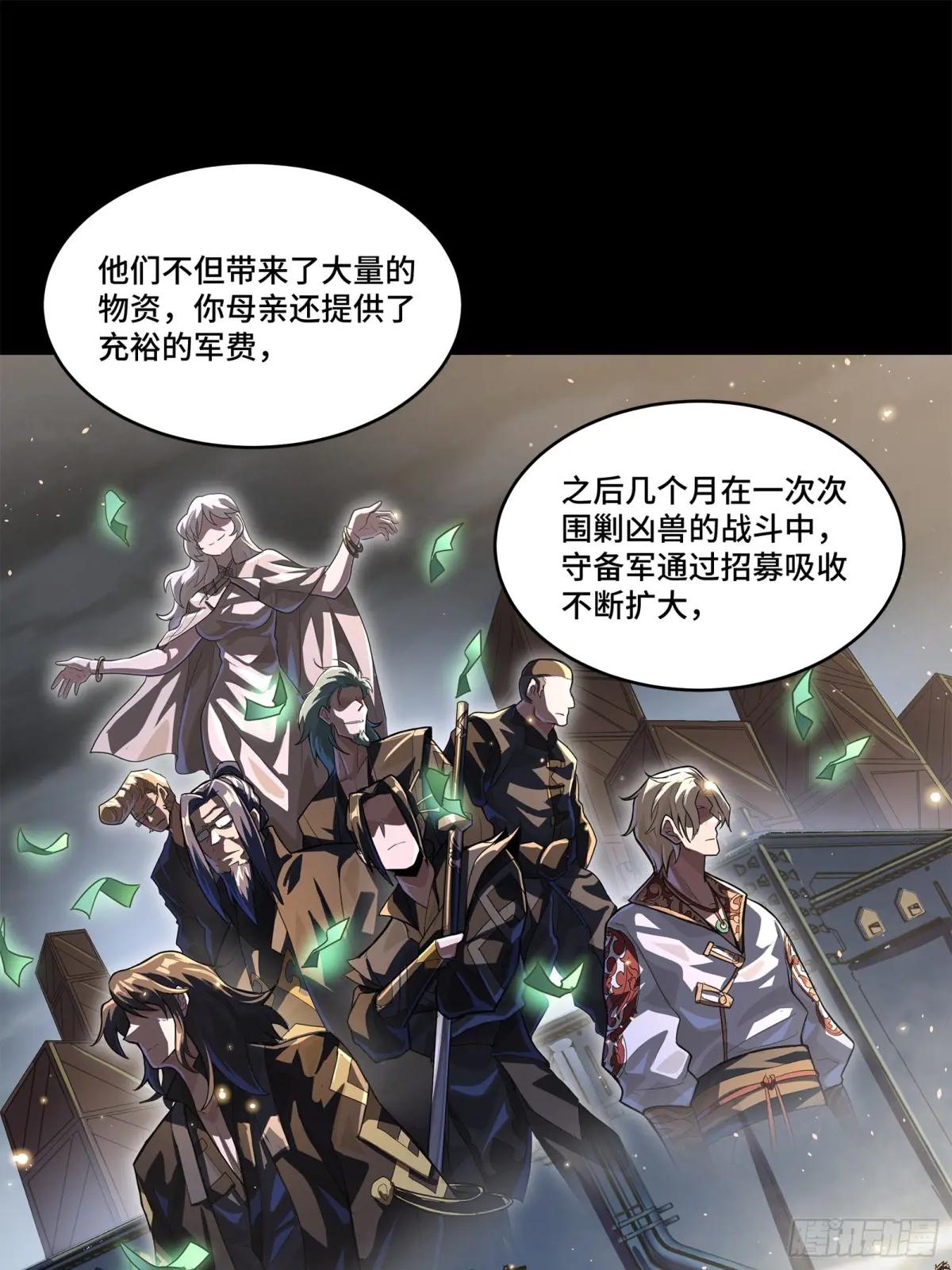 203 不可兼得 第73页