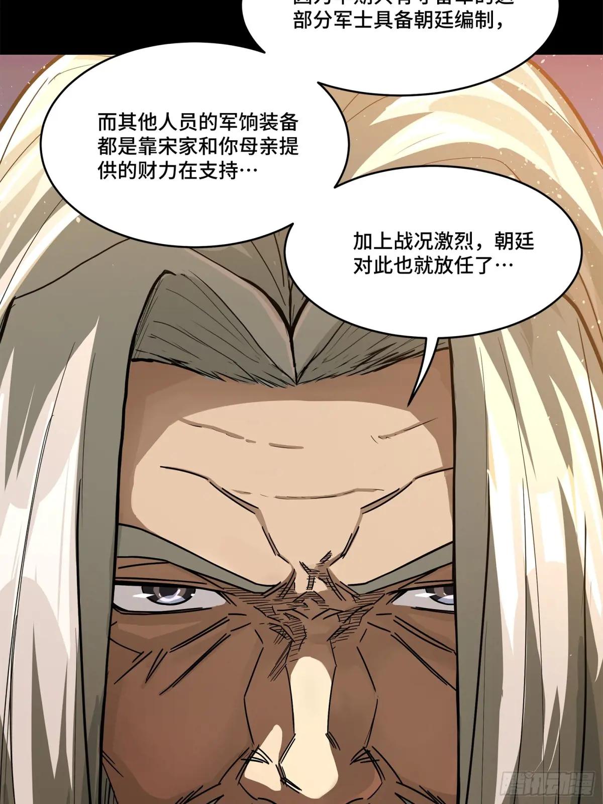 203 不可兼得 第75页