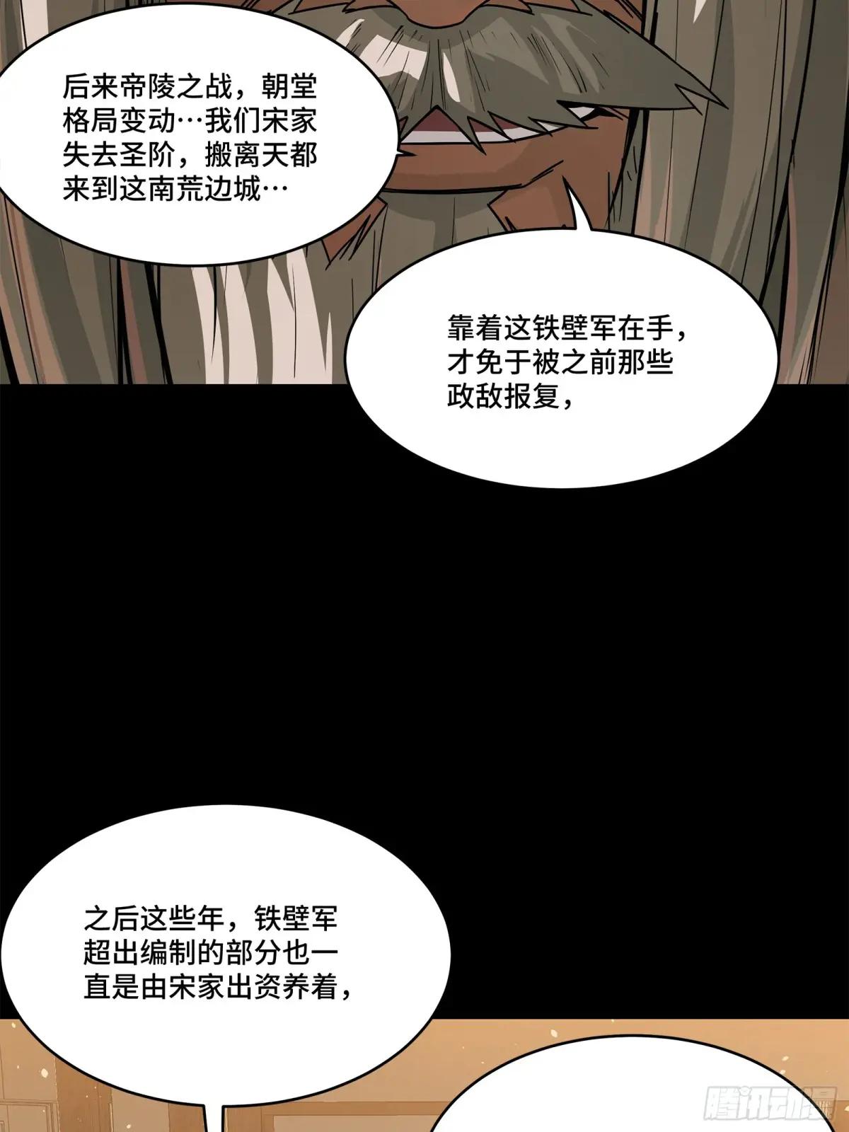 203 不可兼得 第76页