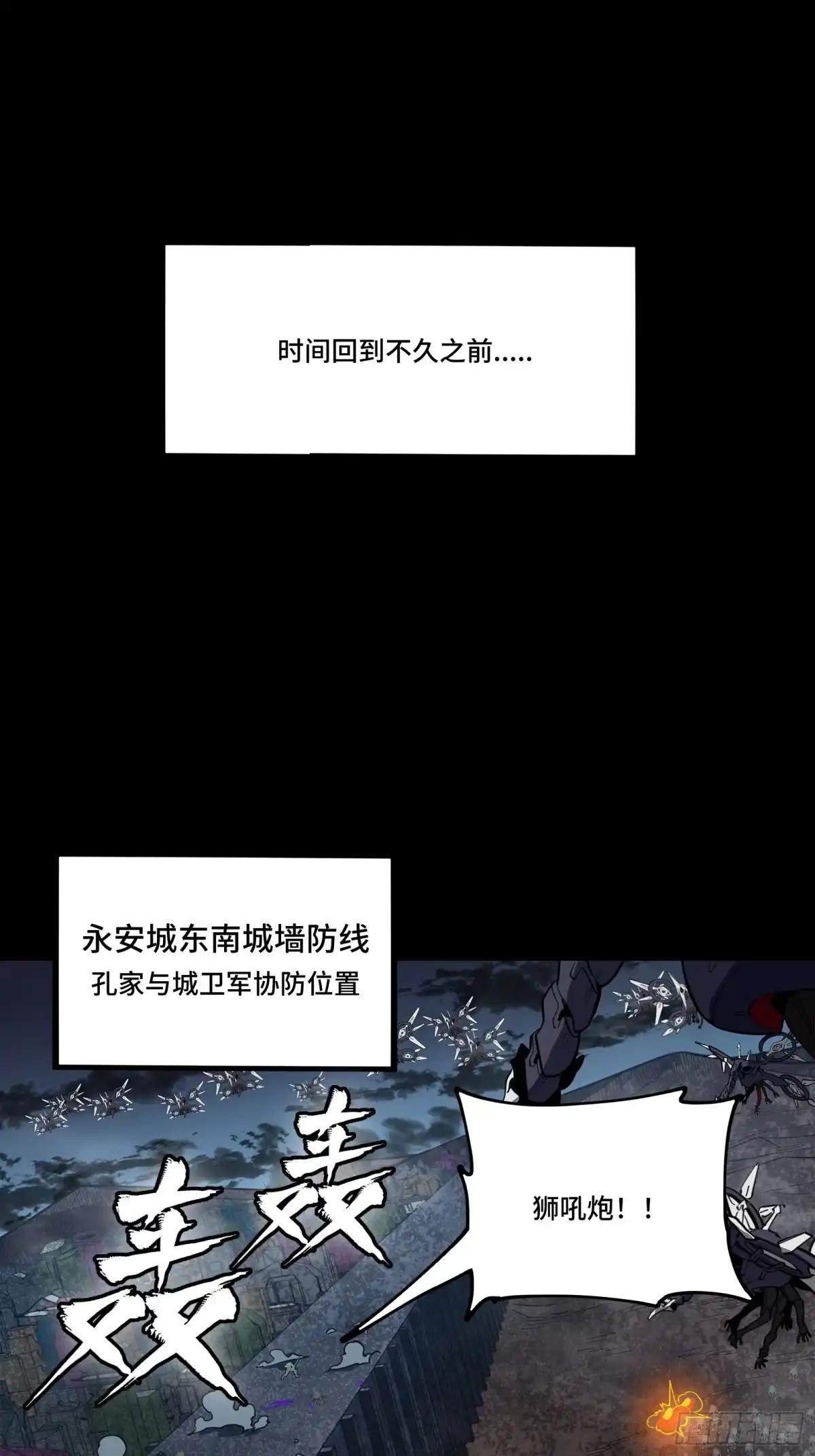 382 弧形防线 第2页