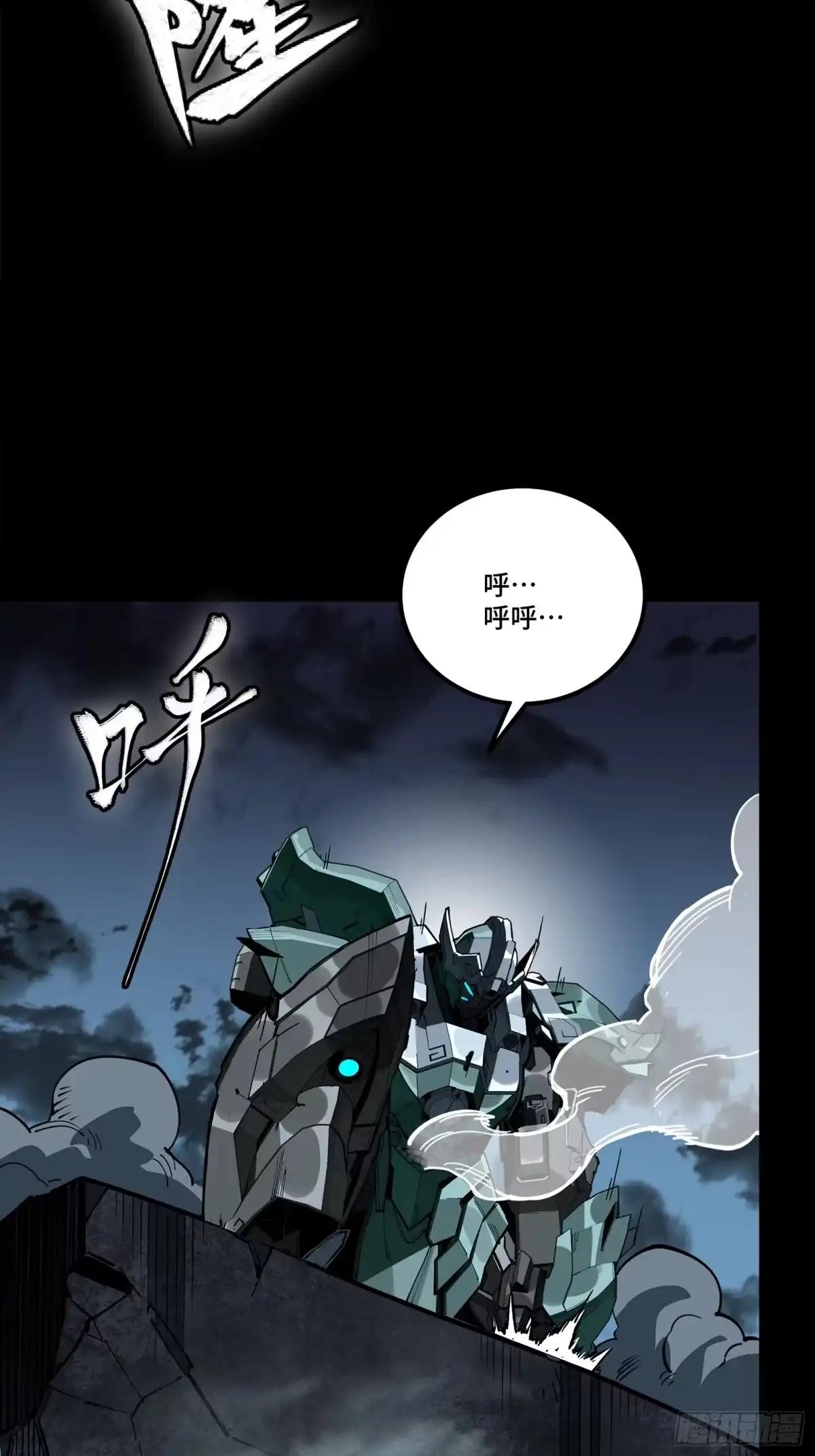382 弧形防线 第4页