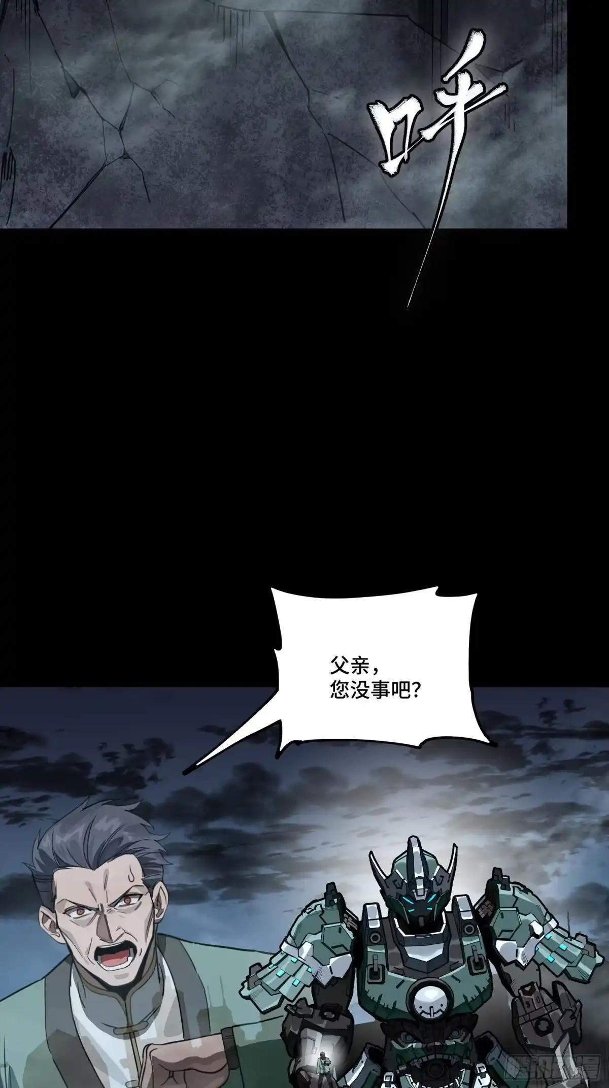 382 弧形防线 第5页