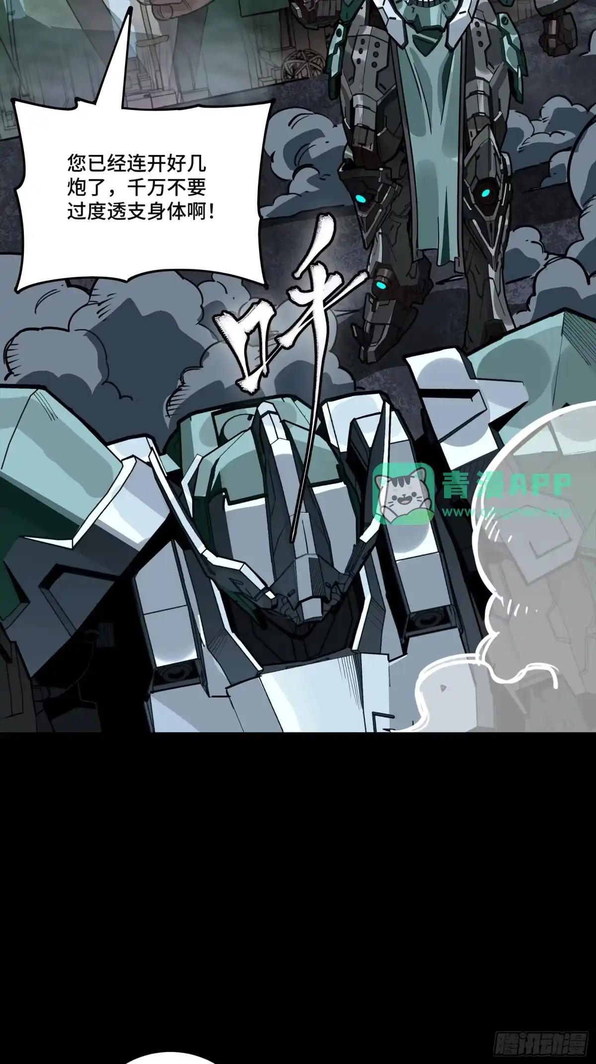 382 弧形防线 第6页