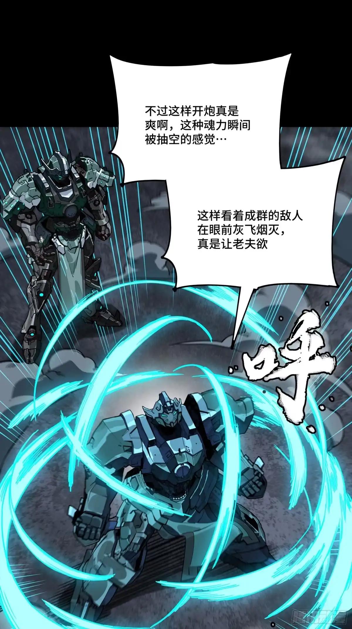 382 弧形防线 第8页