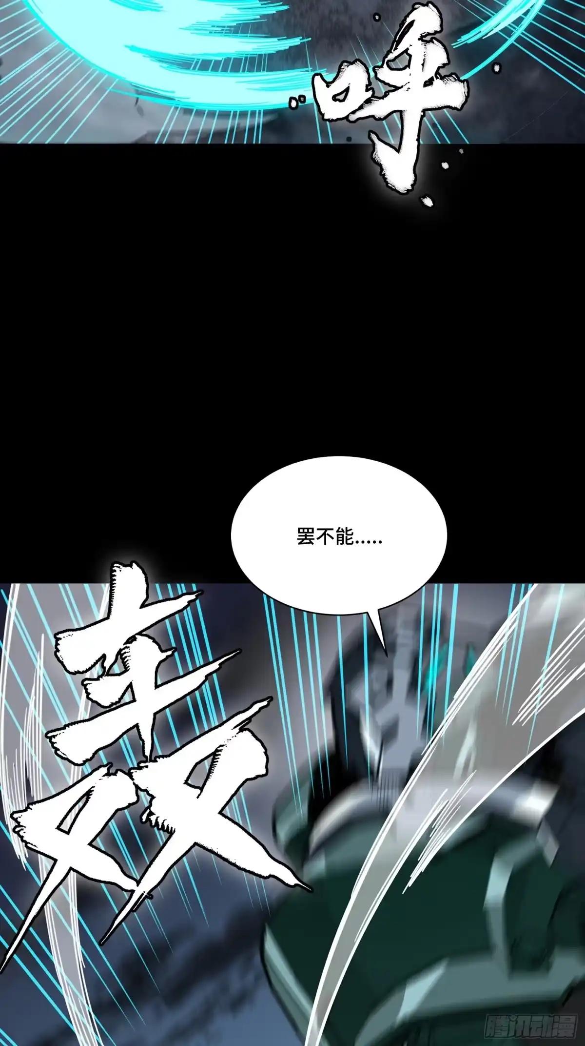 382 弧形防线 第9页