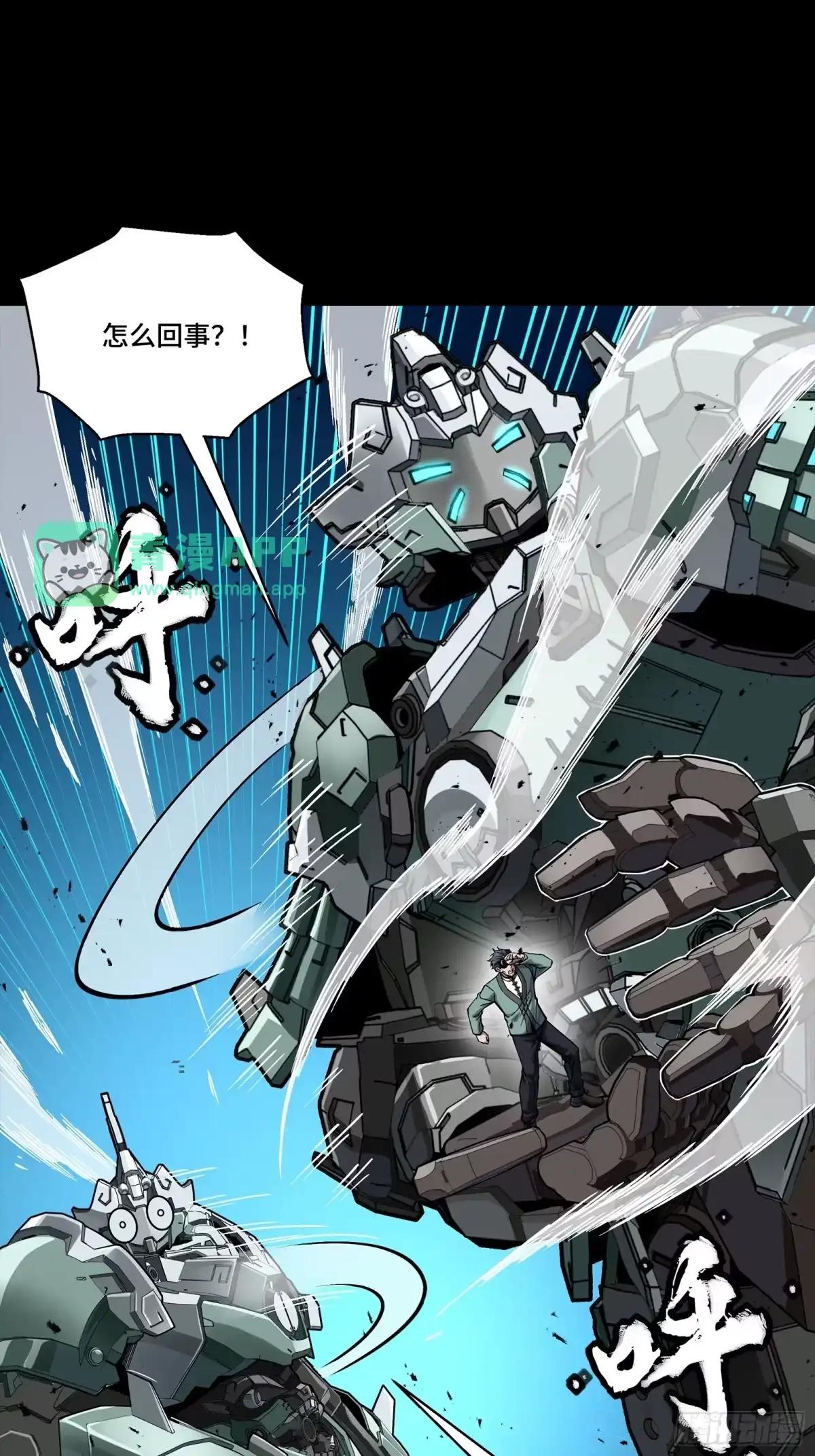 382 弧形防线 第11页