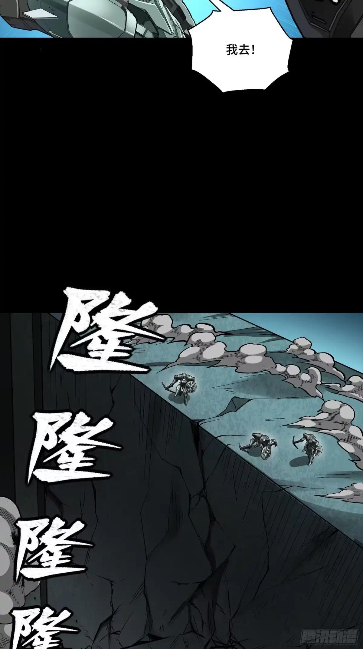 382 弧形防线 第12页