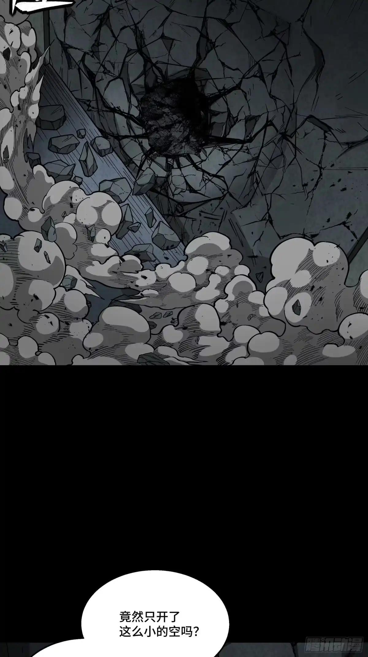 382 弧形防线 第13页