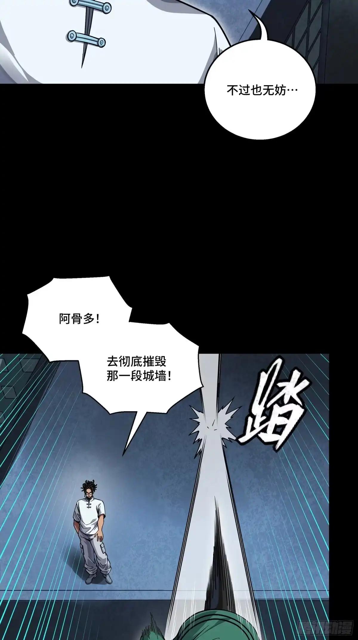 382 弧形防线 第15页