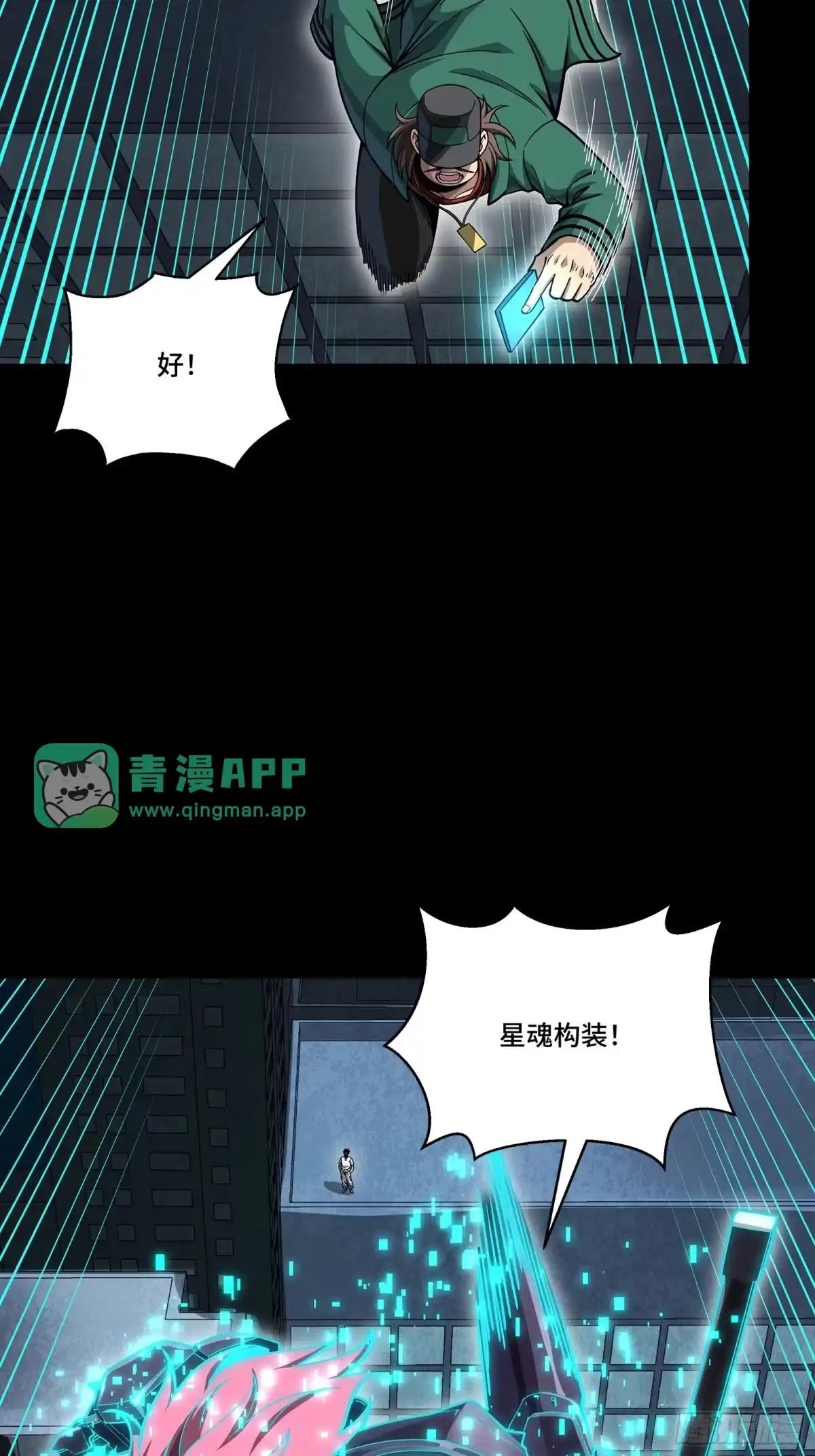 382 弧形防线 第16页