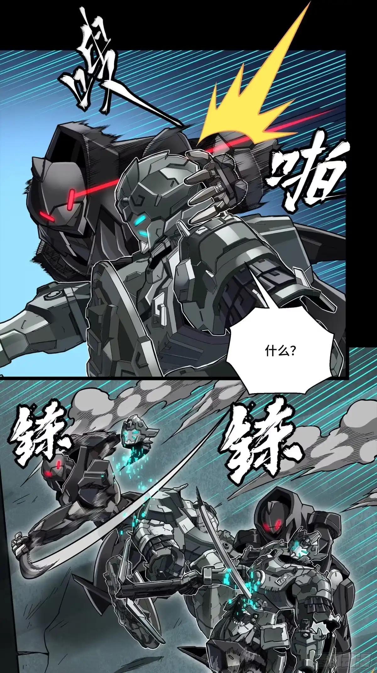 382 弧形防线 第19页
