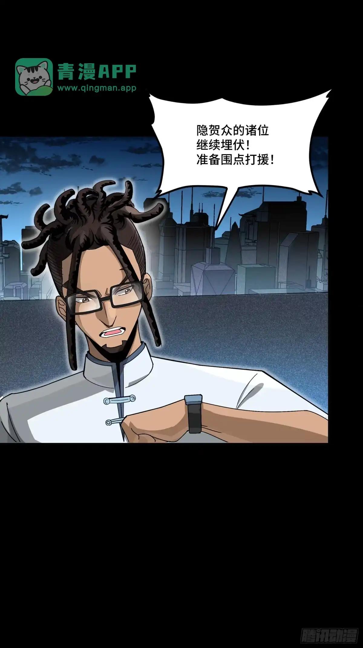 382 弧形防线 第21页
