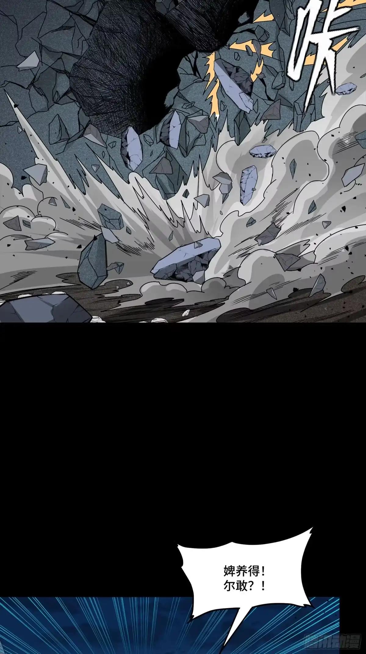 382 弧形防线 第25页