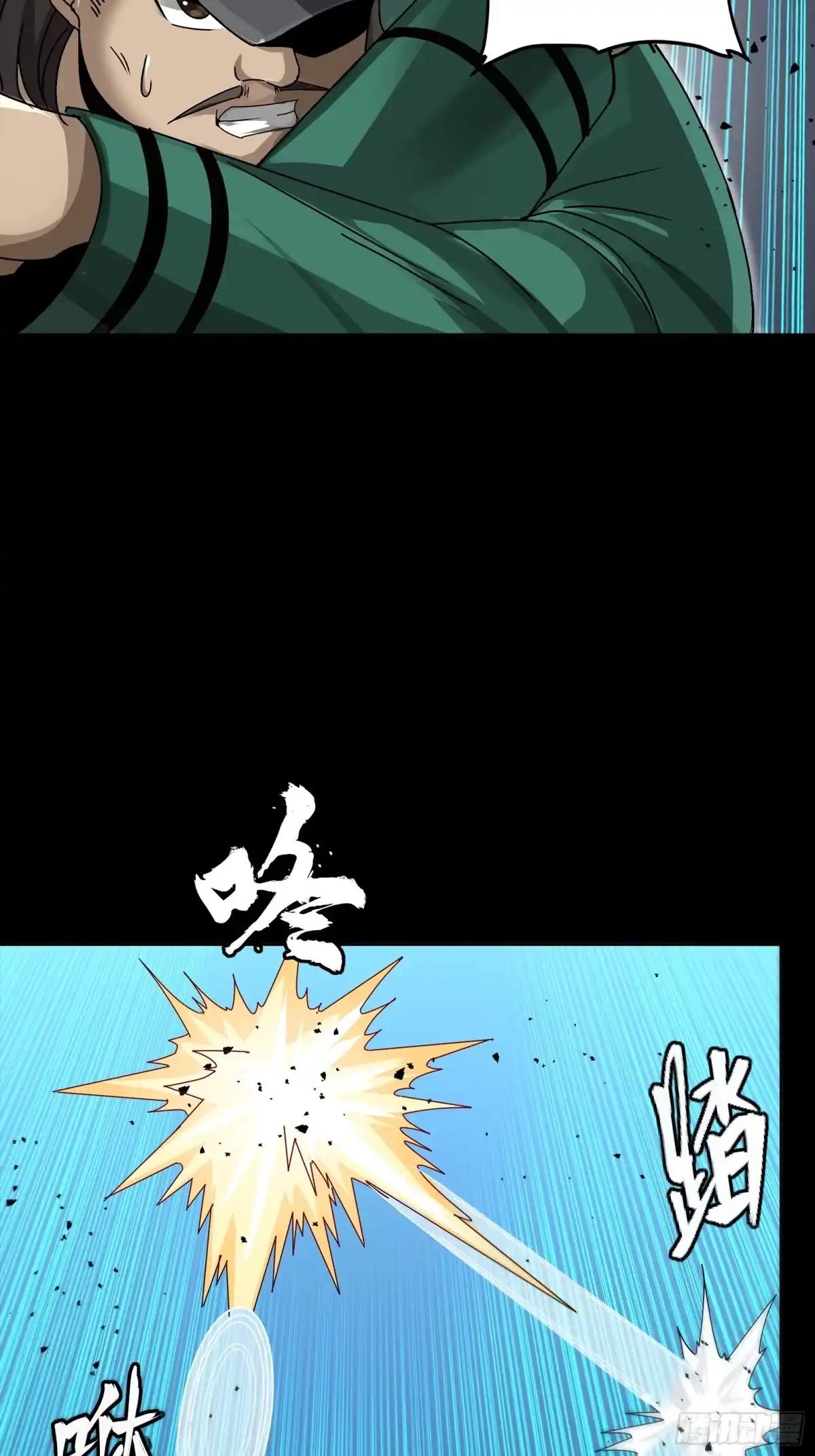 382 弧形防线 第29页
