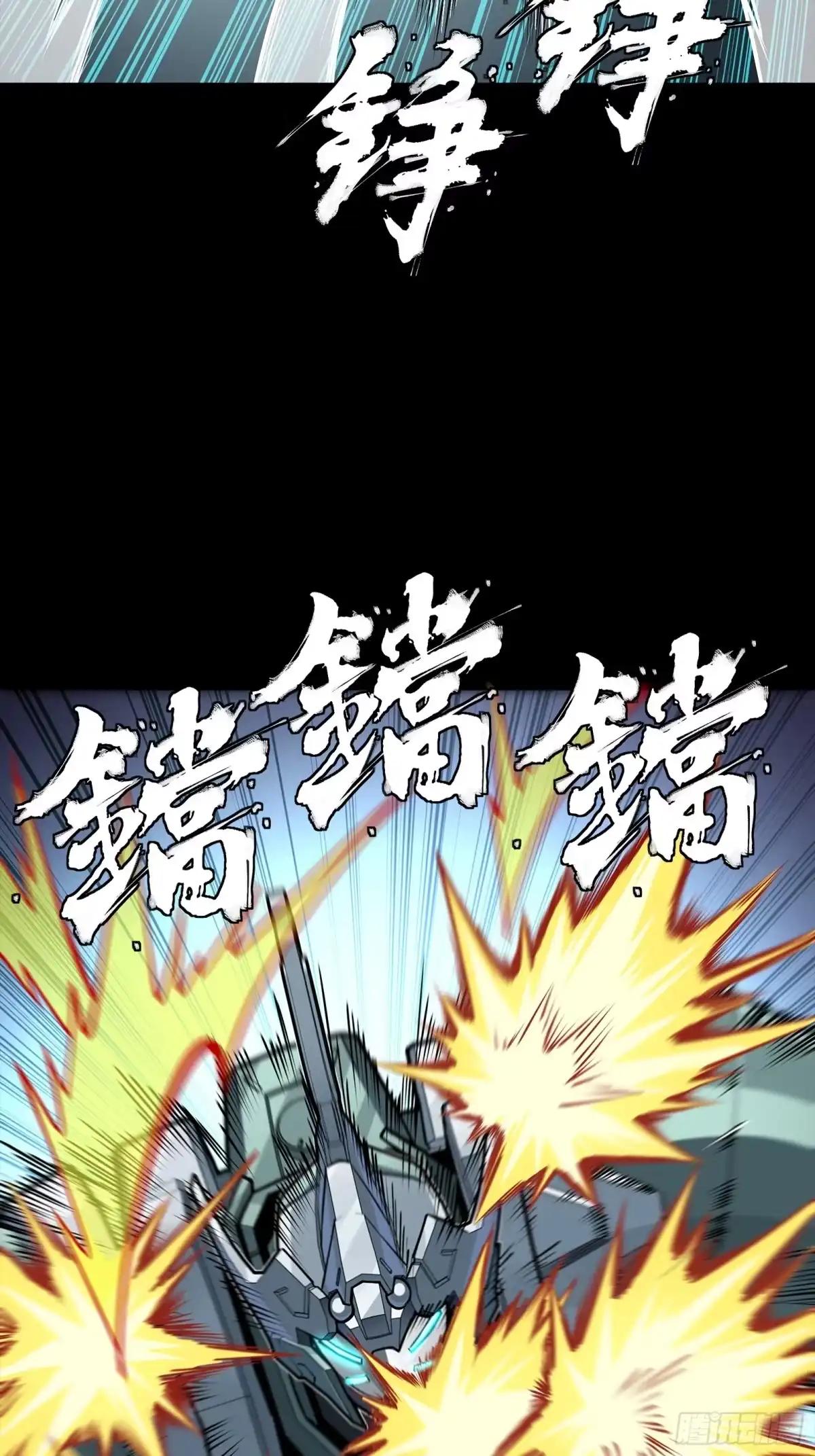 382 弧形防线 第32页