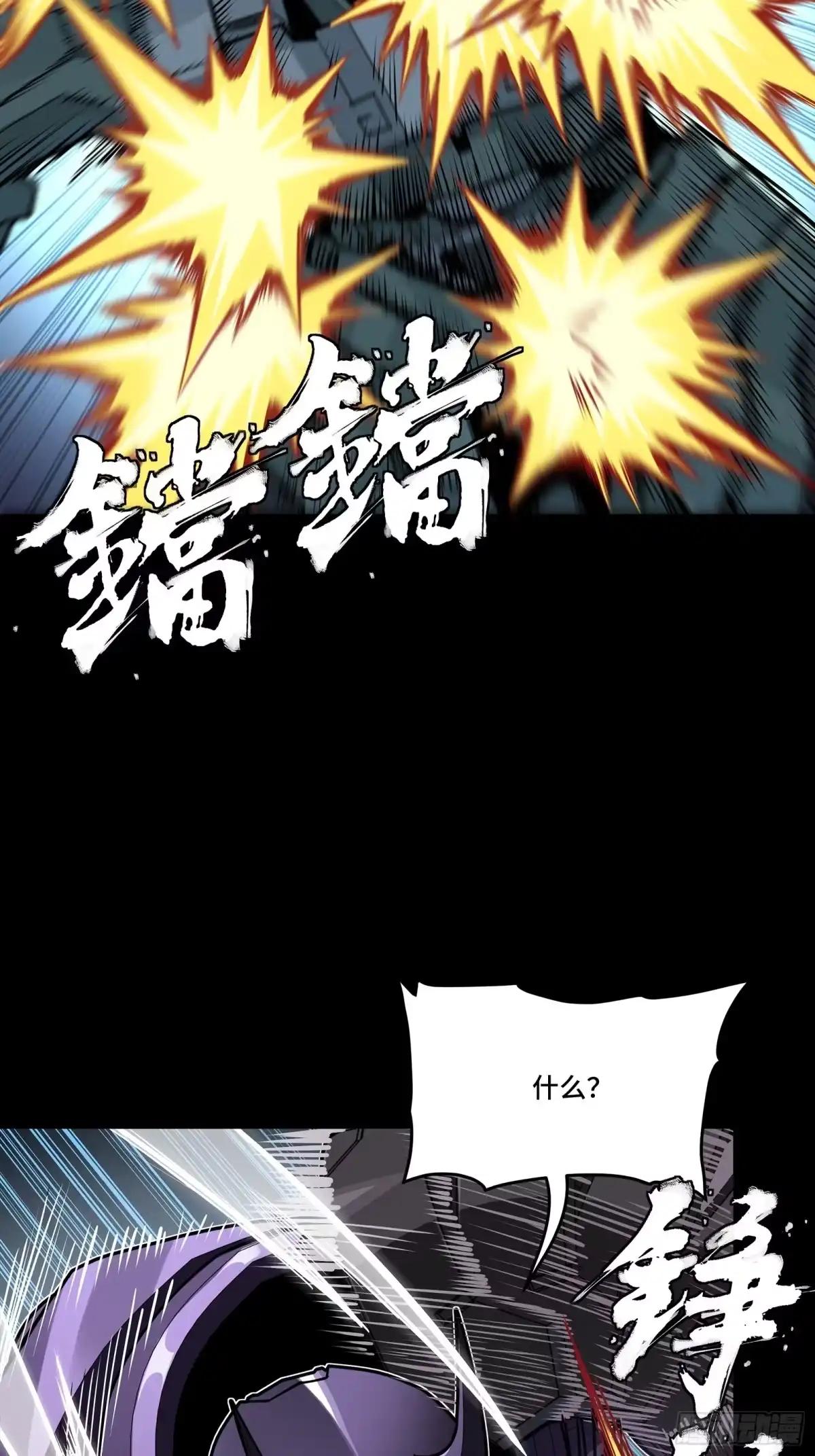 382 弧形防线 第33页