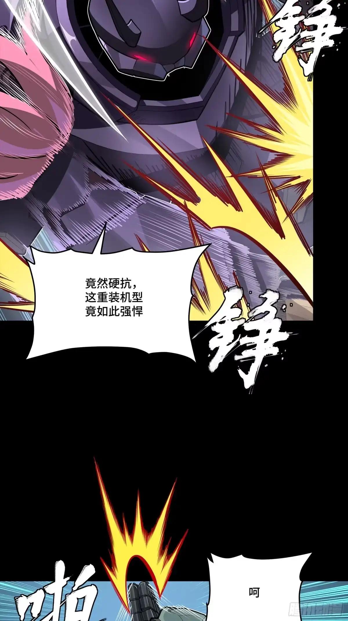 382 弧形防线 第34页