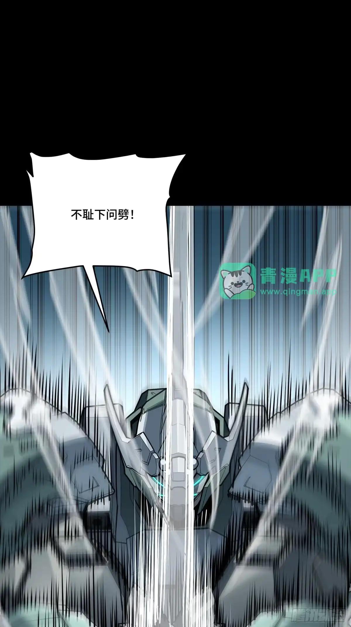 382 弧形防线 第36页