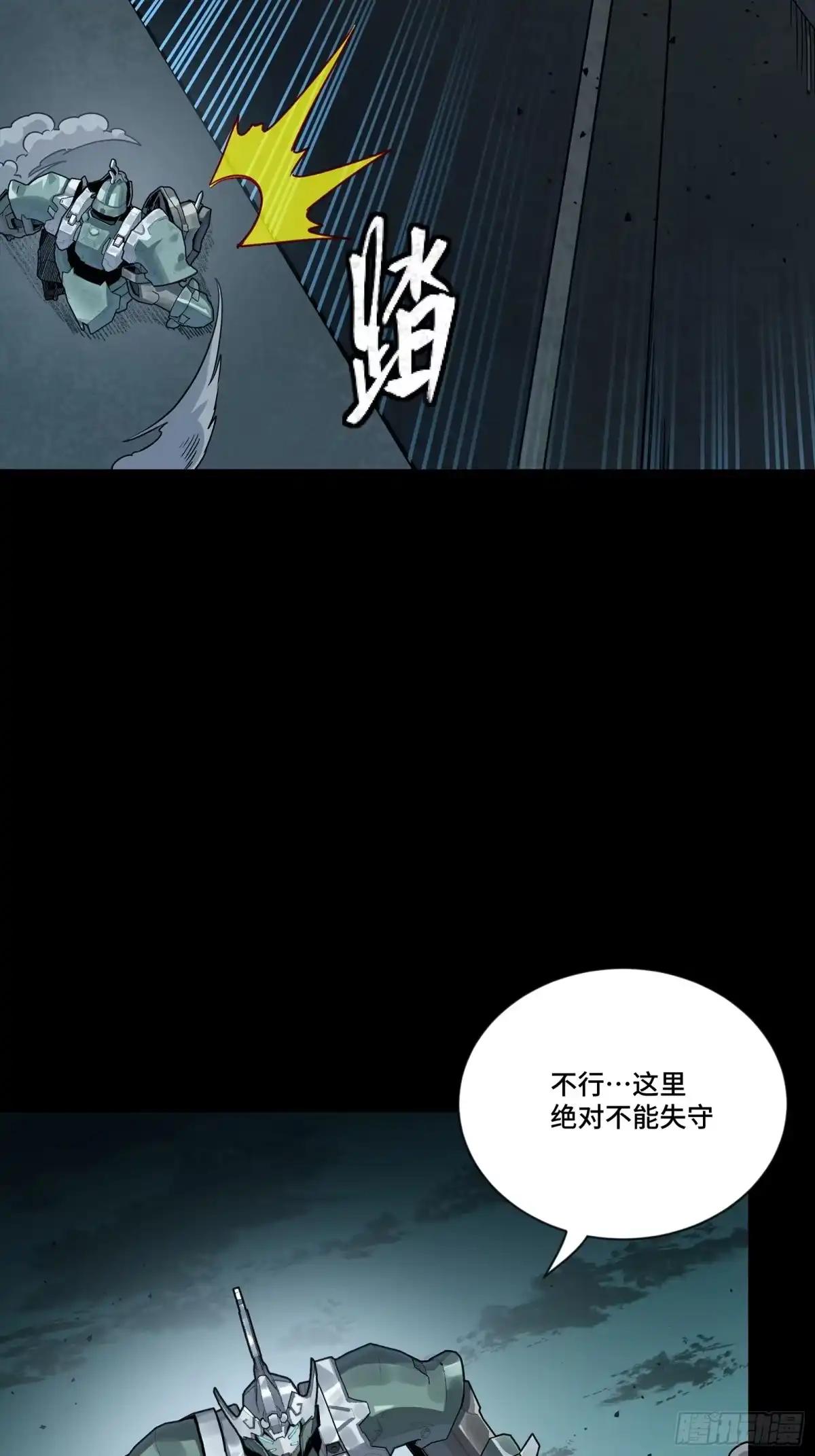 382 弧形防线 第47页