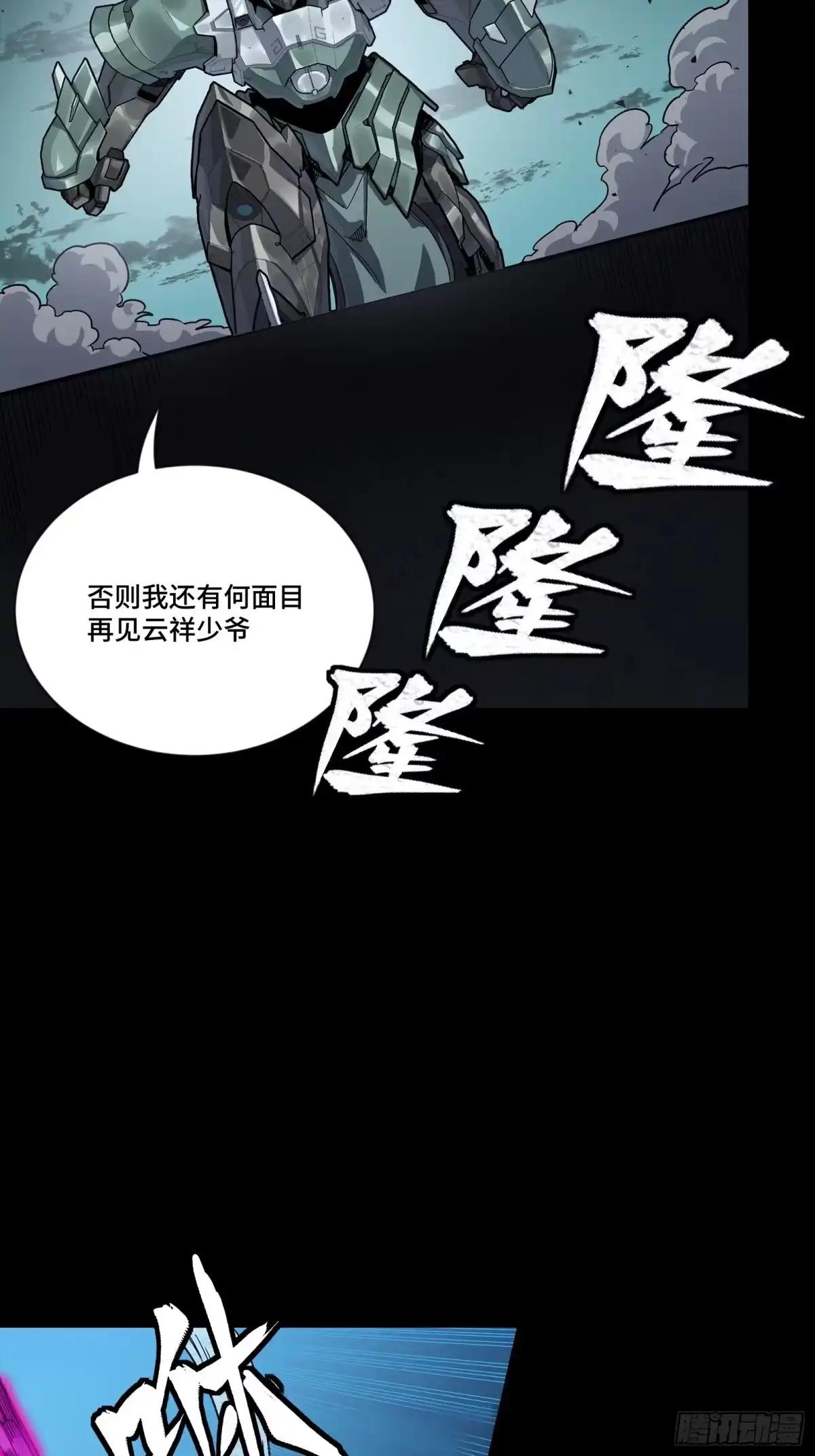382 弧形防线 第48页