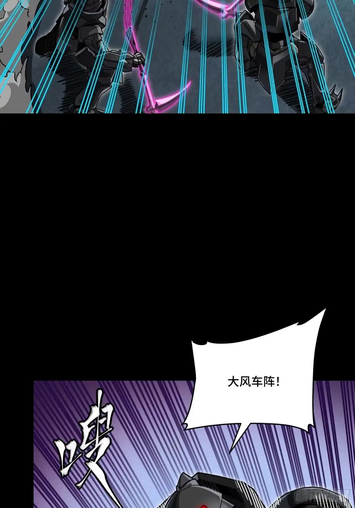 382 弧形防线 第53页