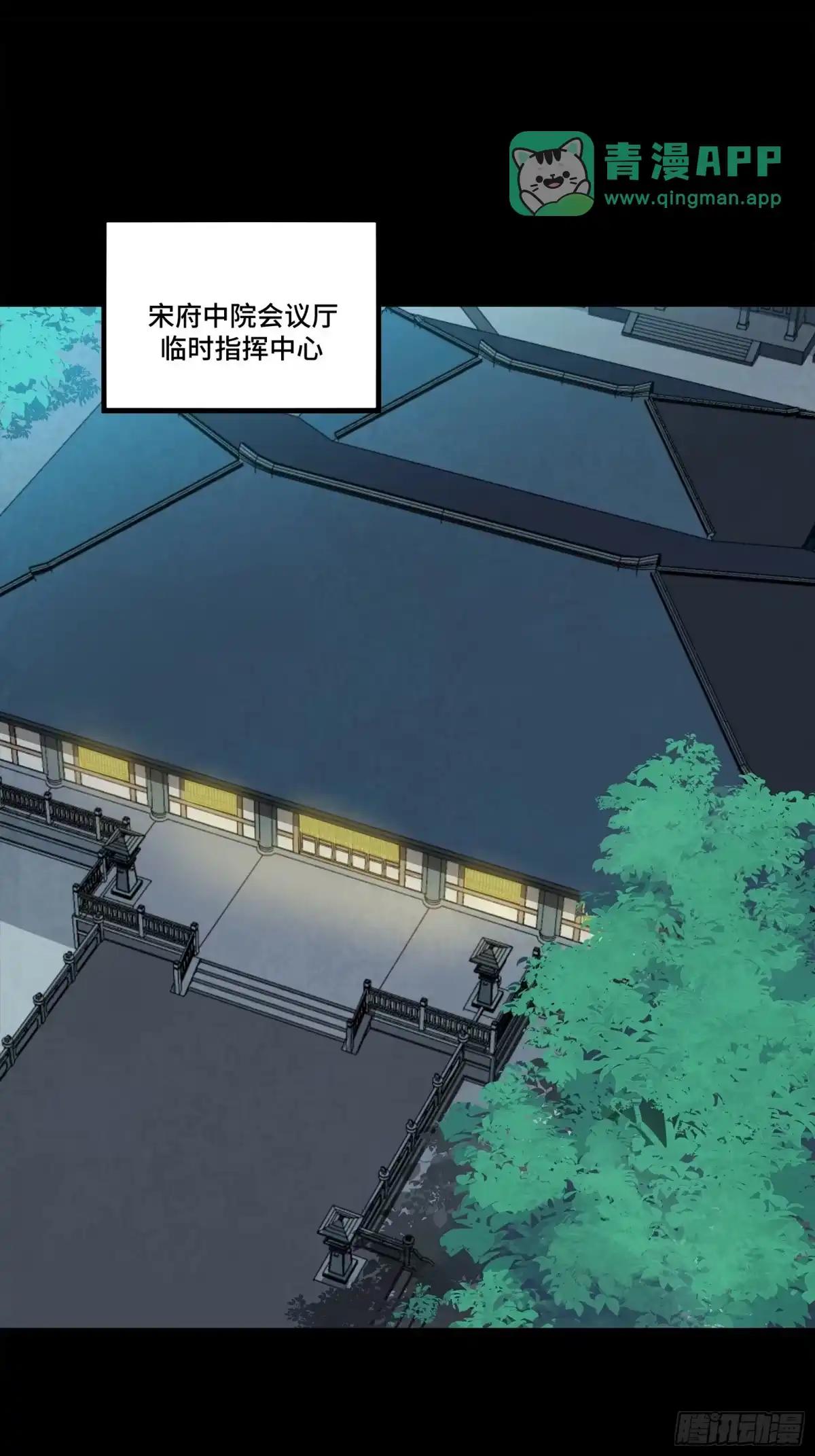 382 弧形防线 第61页