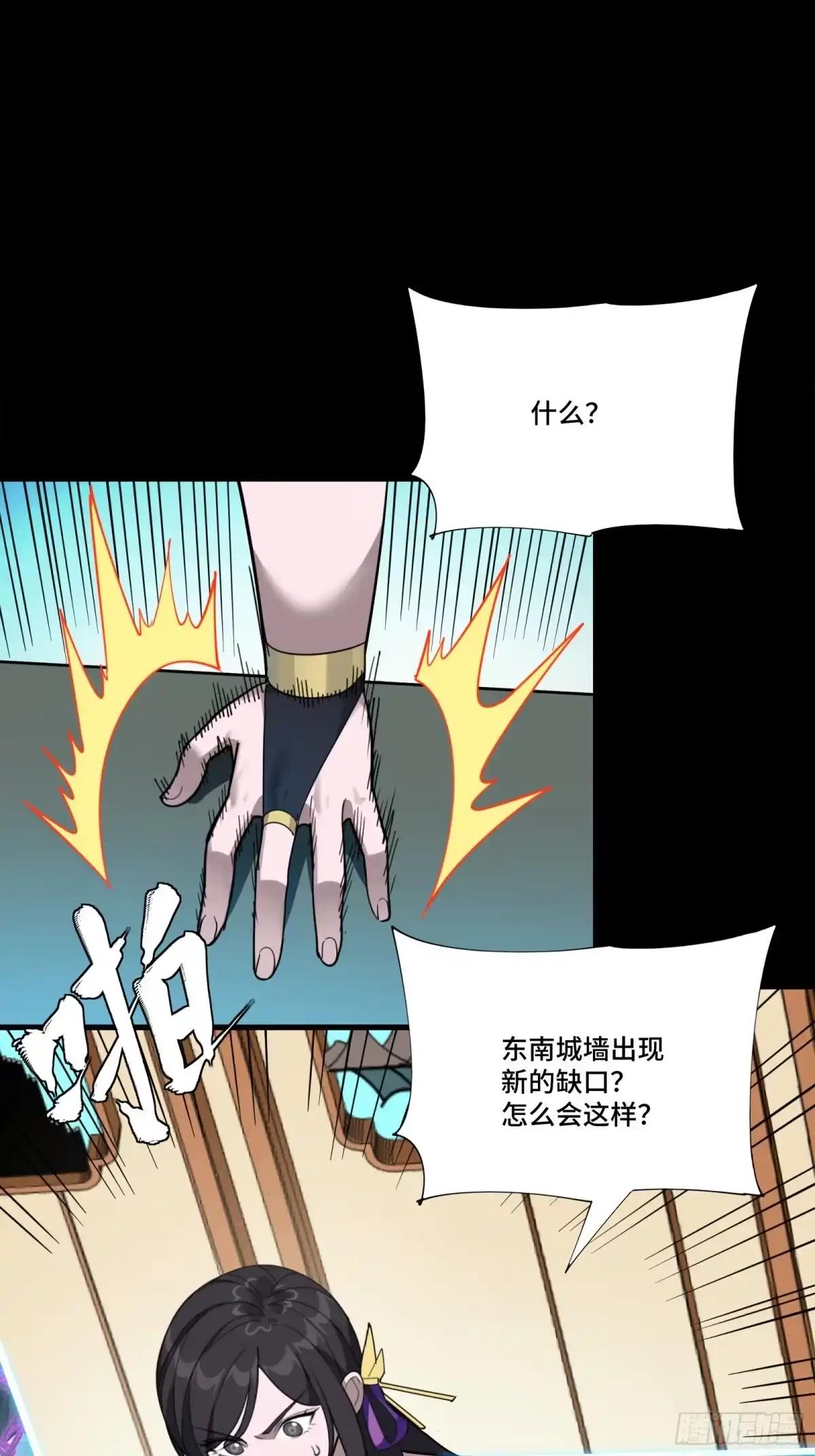 382 弧形防线 第62页