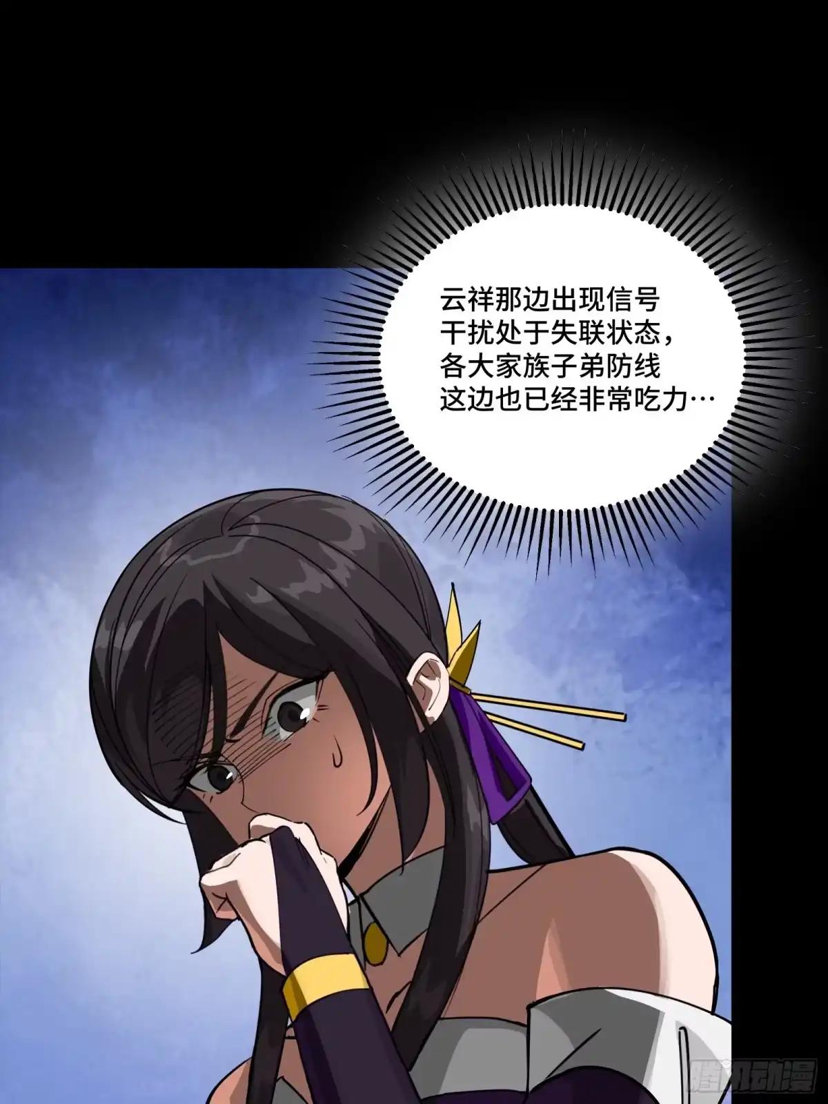382 弧形防线 第65页