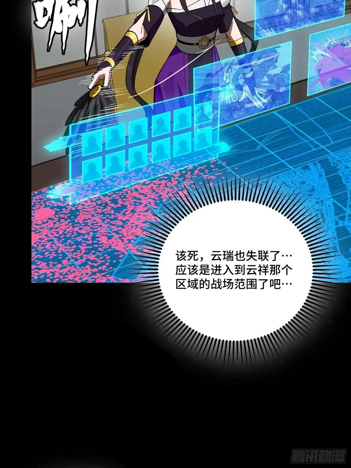 382 弧形防线 第67页