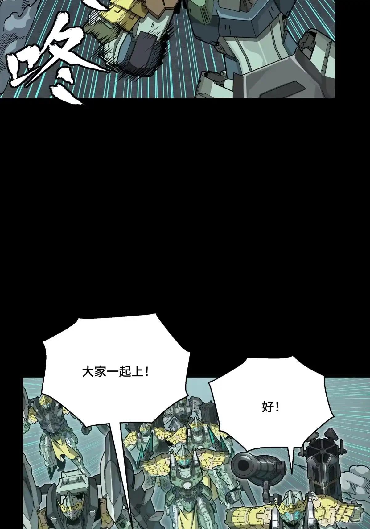 382 弧形防线 第73页