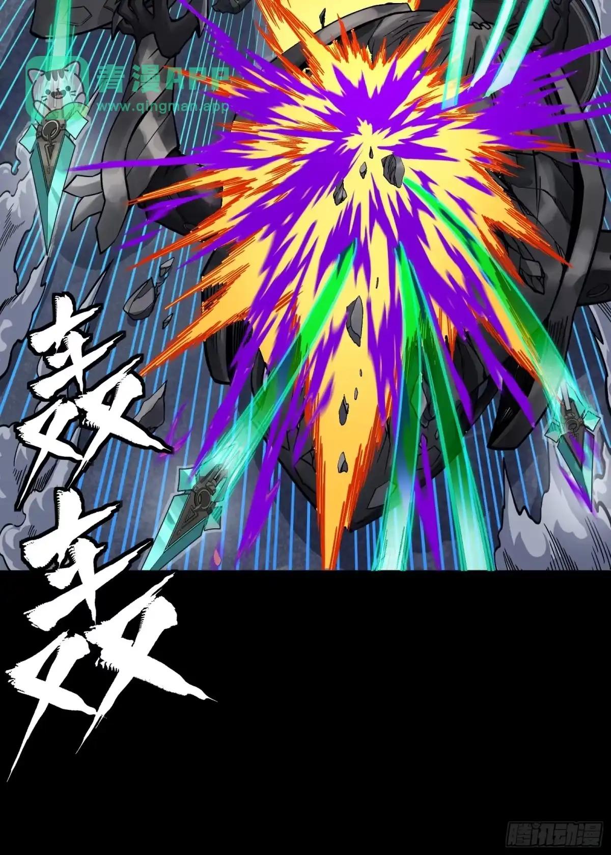 382 弧形防线 第76页
