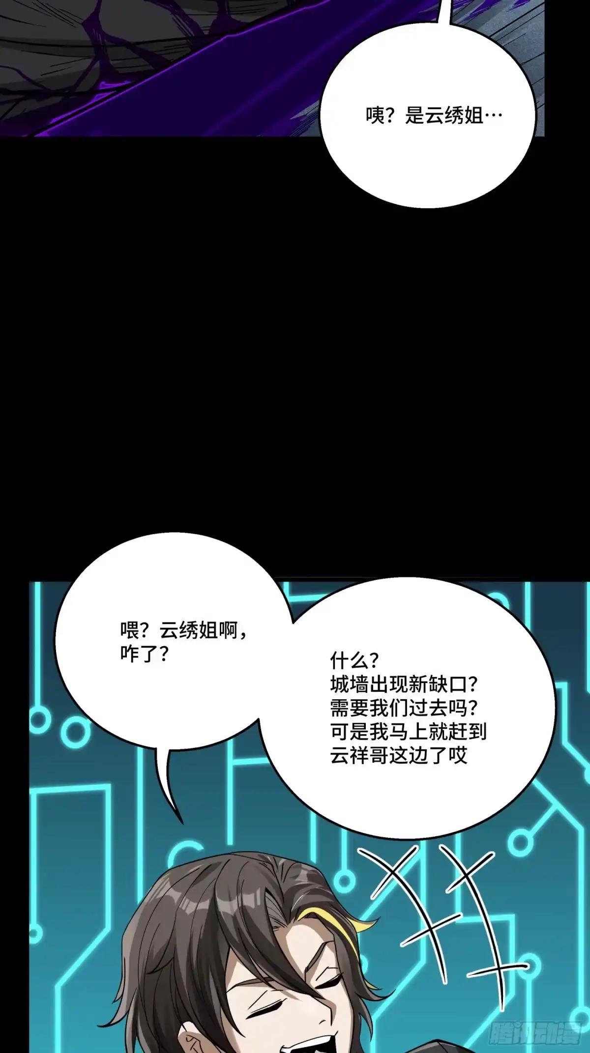 382 弧形防线 第78页