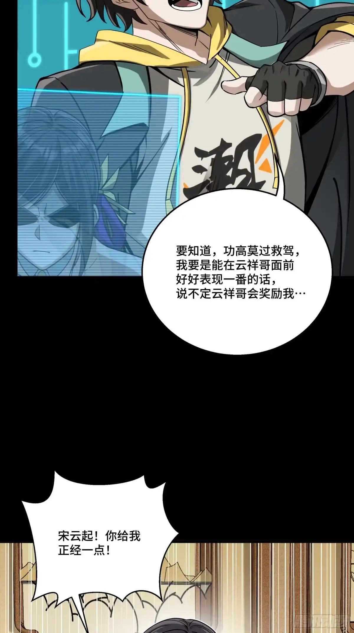382 弧形防线 第79页