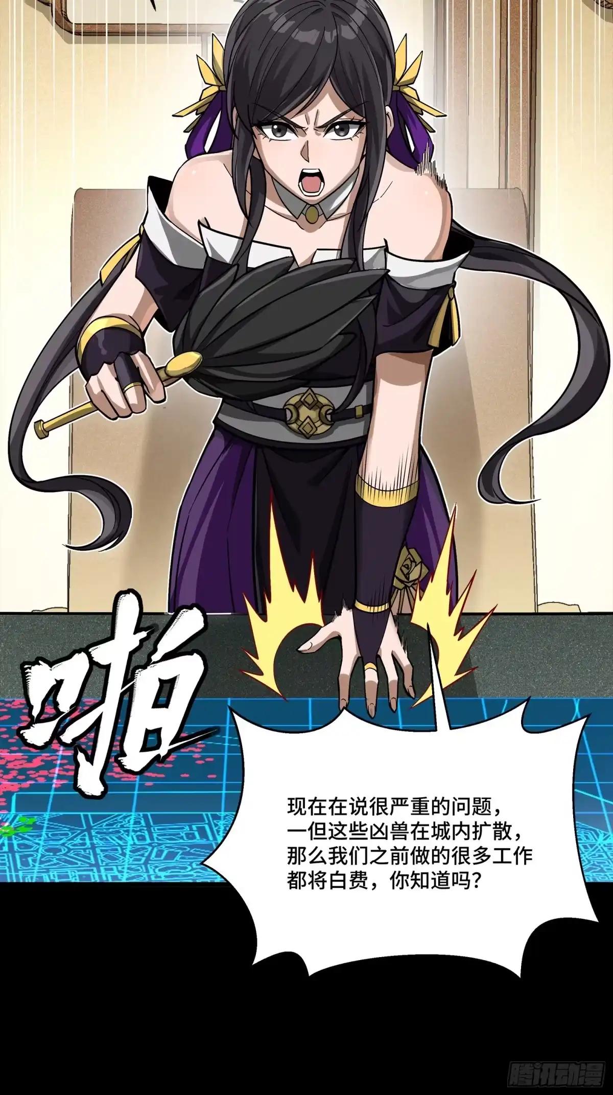 382 弧形防线 第80页