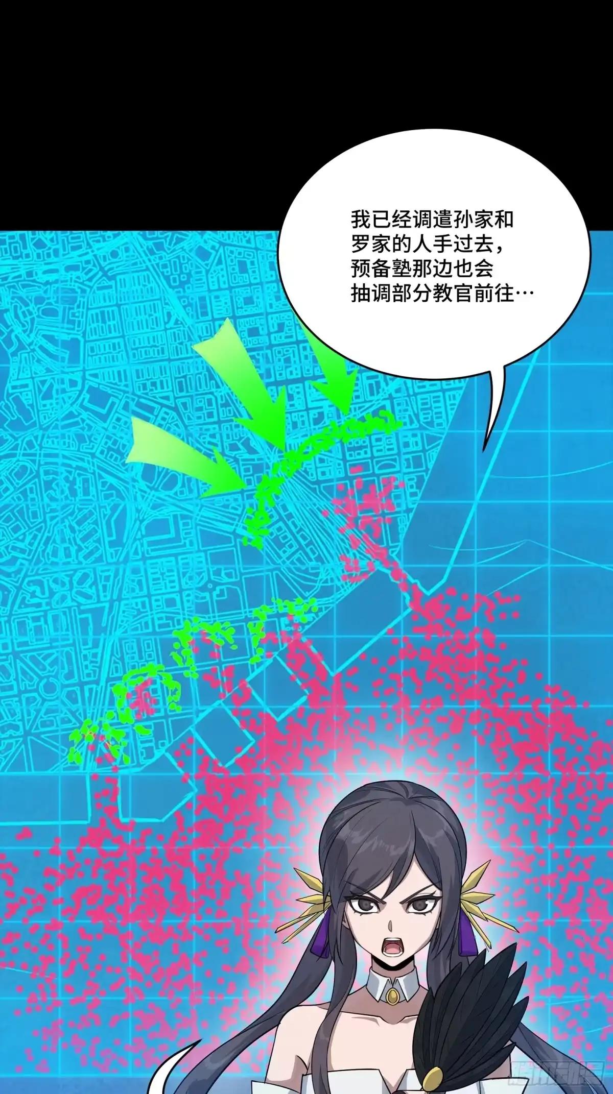 382 弧形防线 第82页