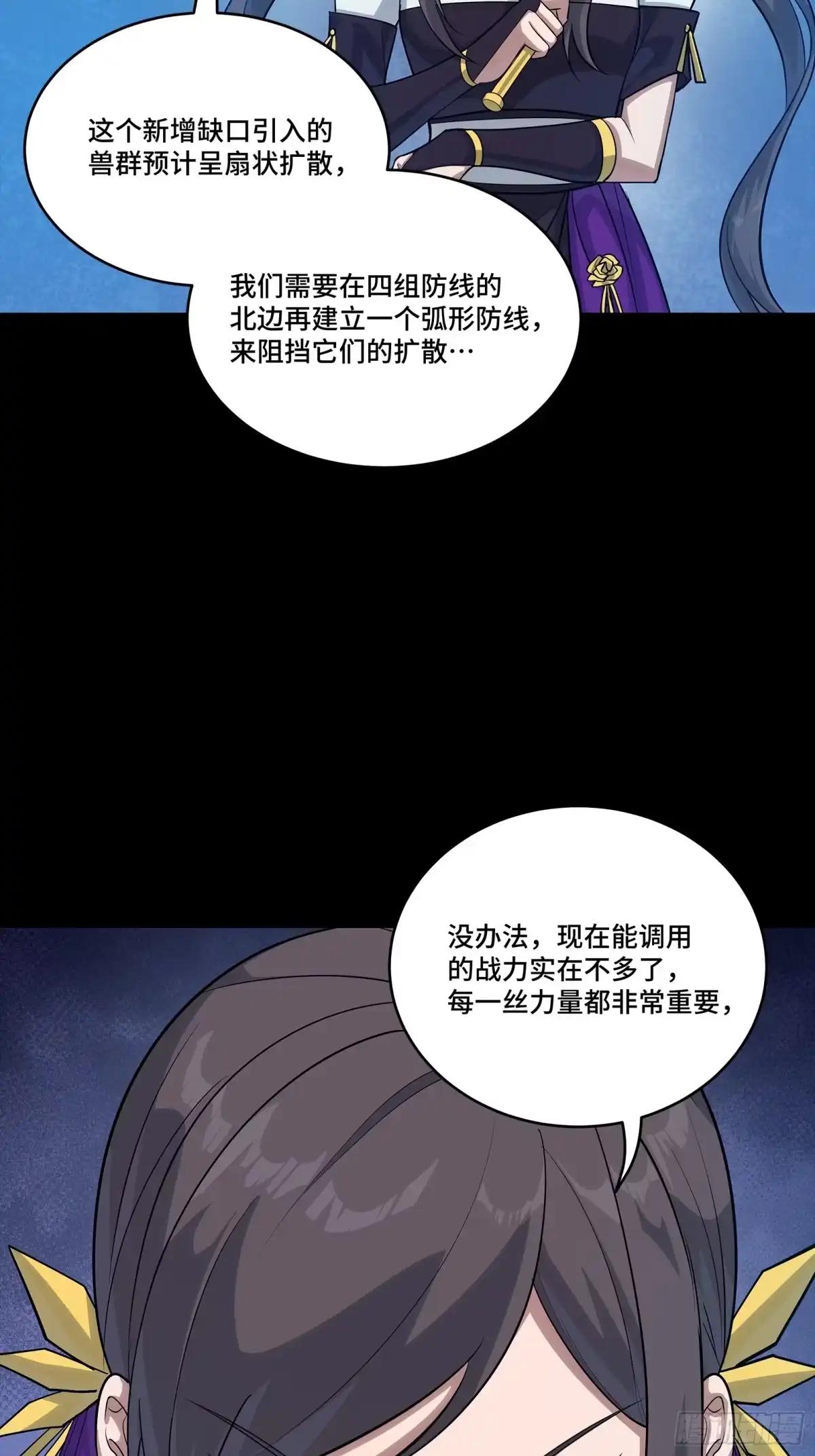 382 弧形防线 第83页