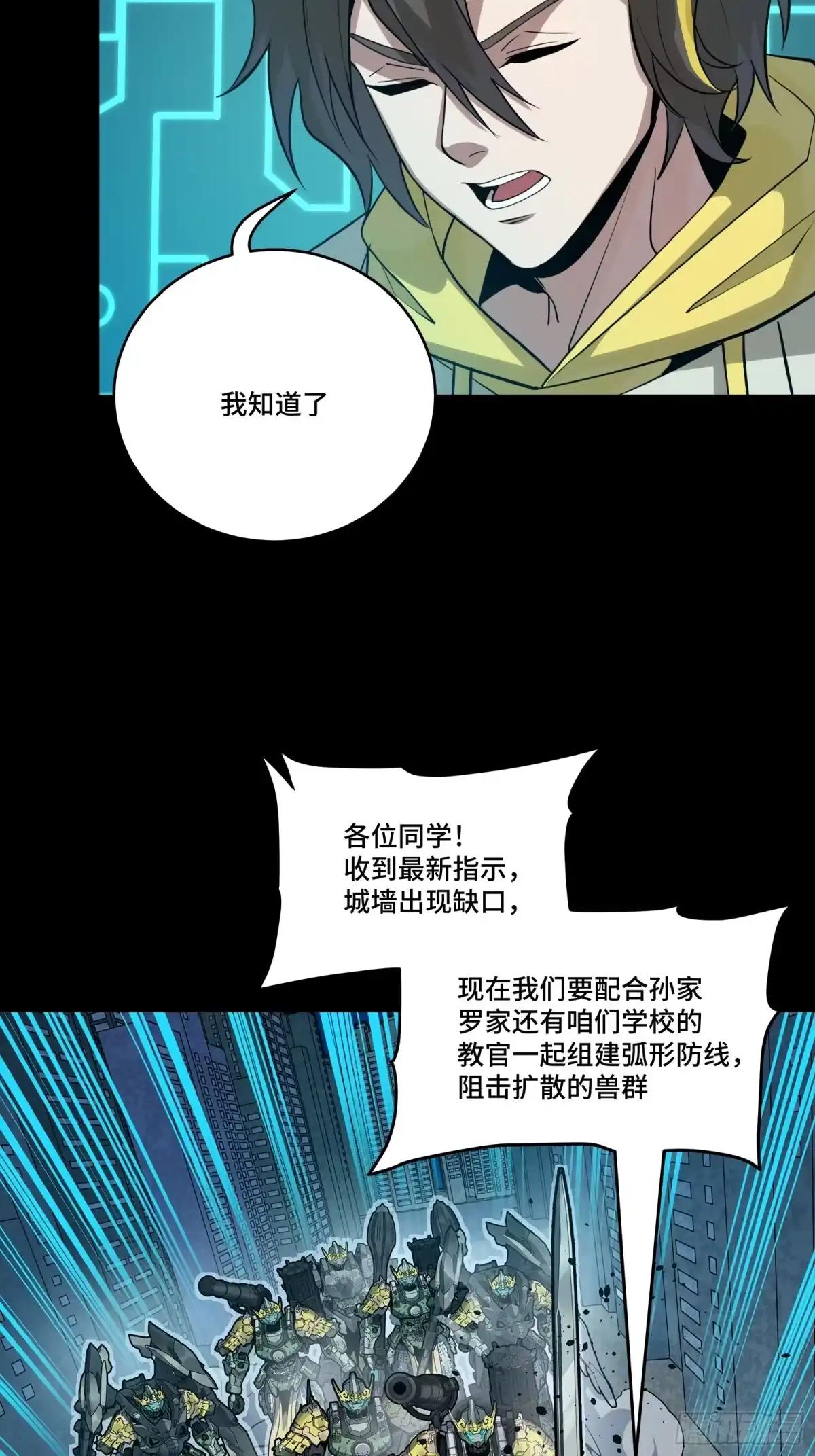 382 弧形防线 第85页