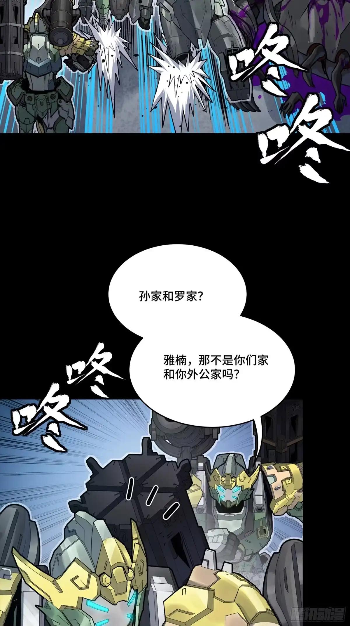 382 弧形防线 第88页