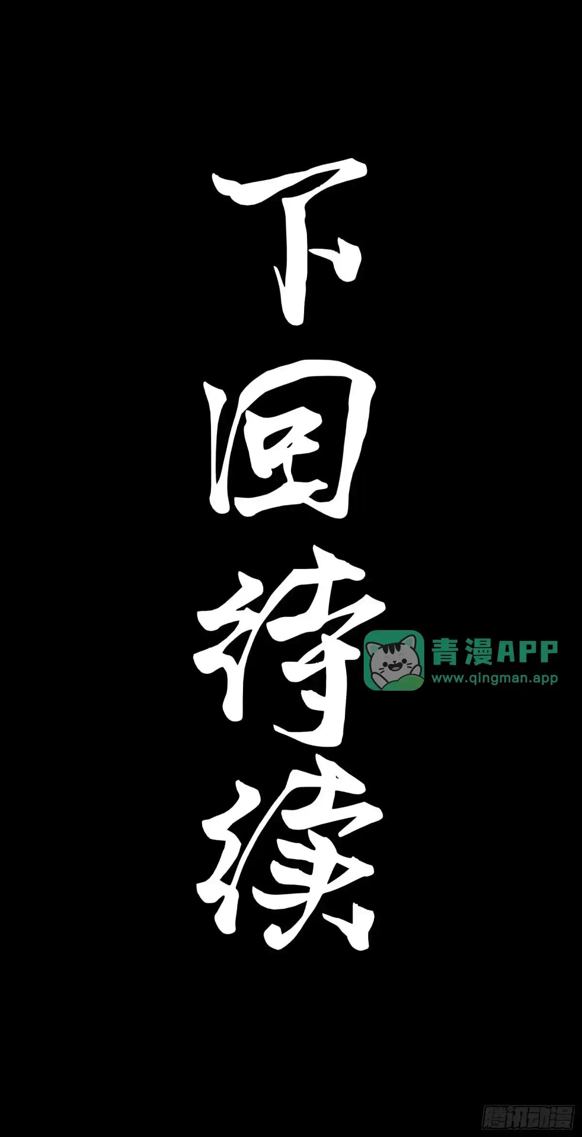 382 弧形防线 第91页