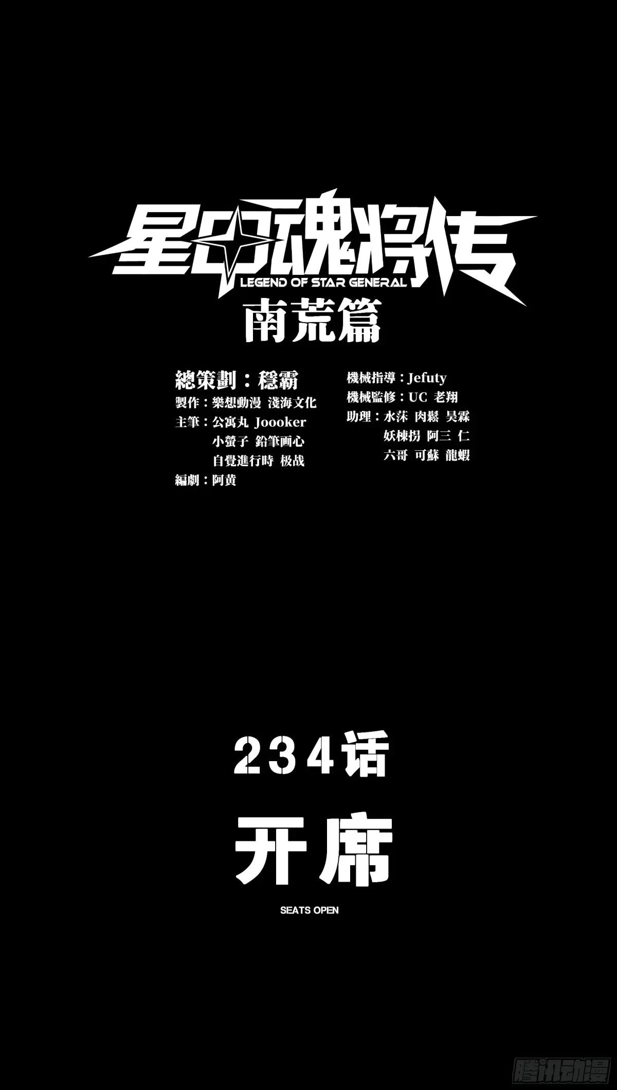 234 开席 第1页