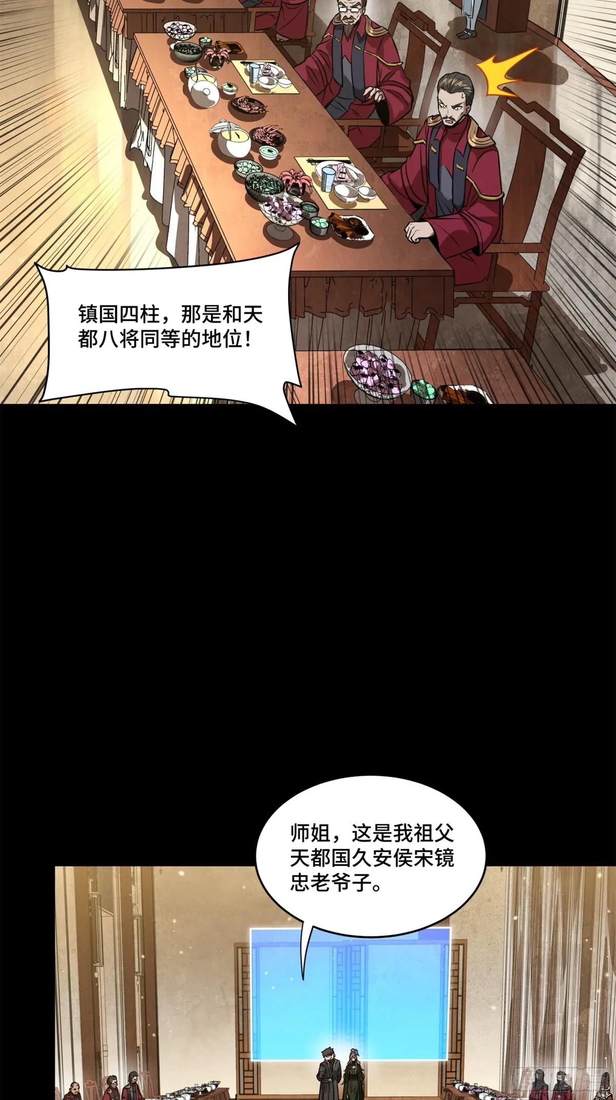 234 开席 第5页