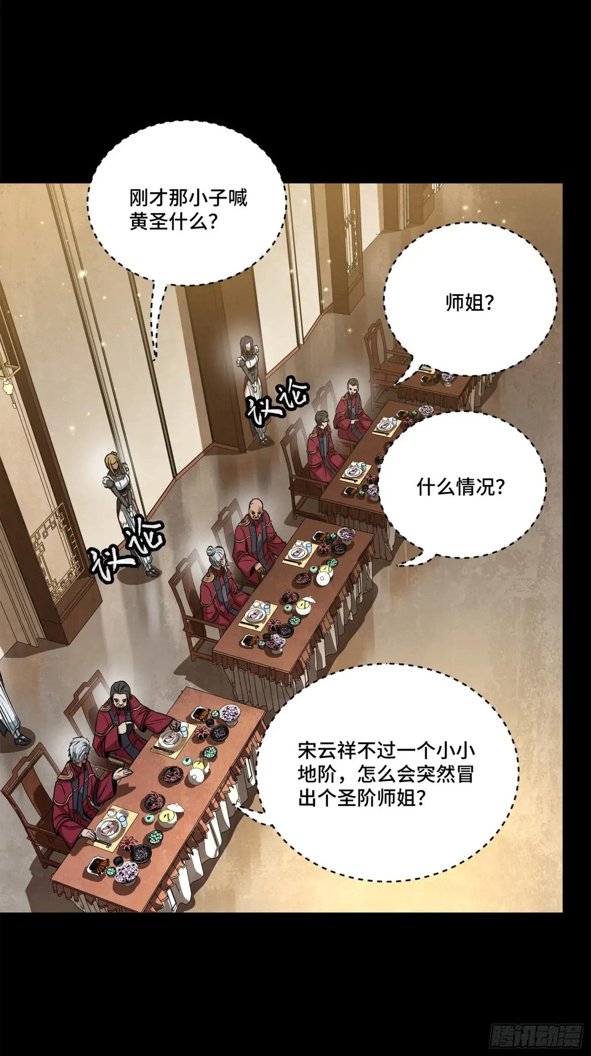 234 开席 第9页