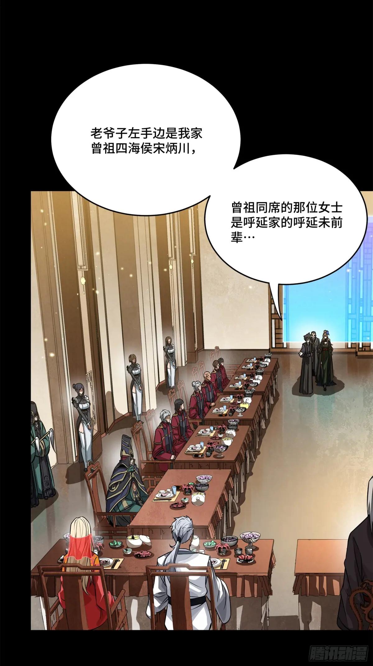 234 开席 第10页