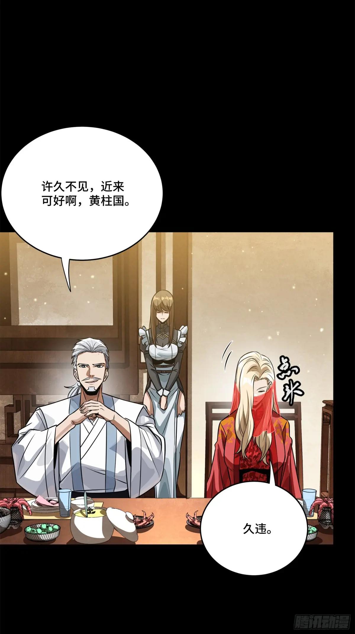 234 开席 第11页