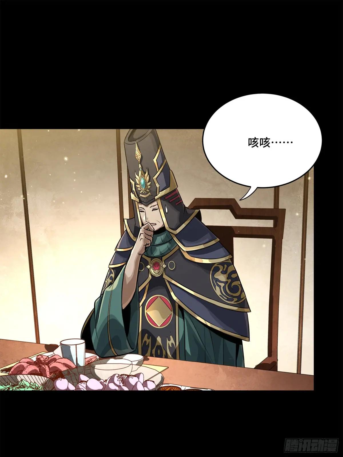 234 开席 第13页