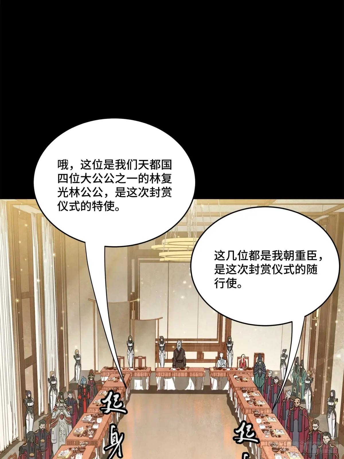 234 开席 第15页