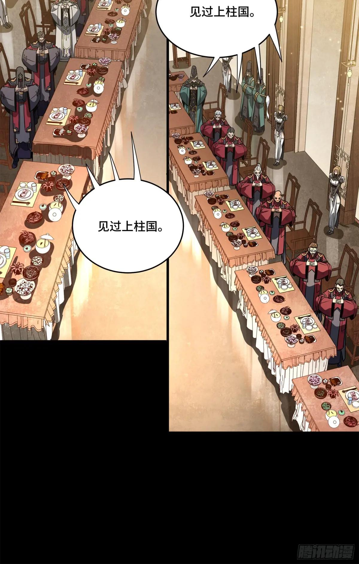 234 开席 第19页