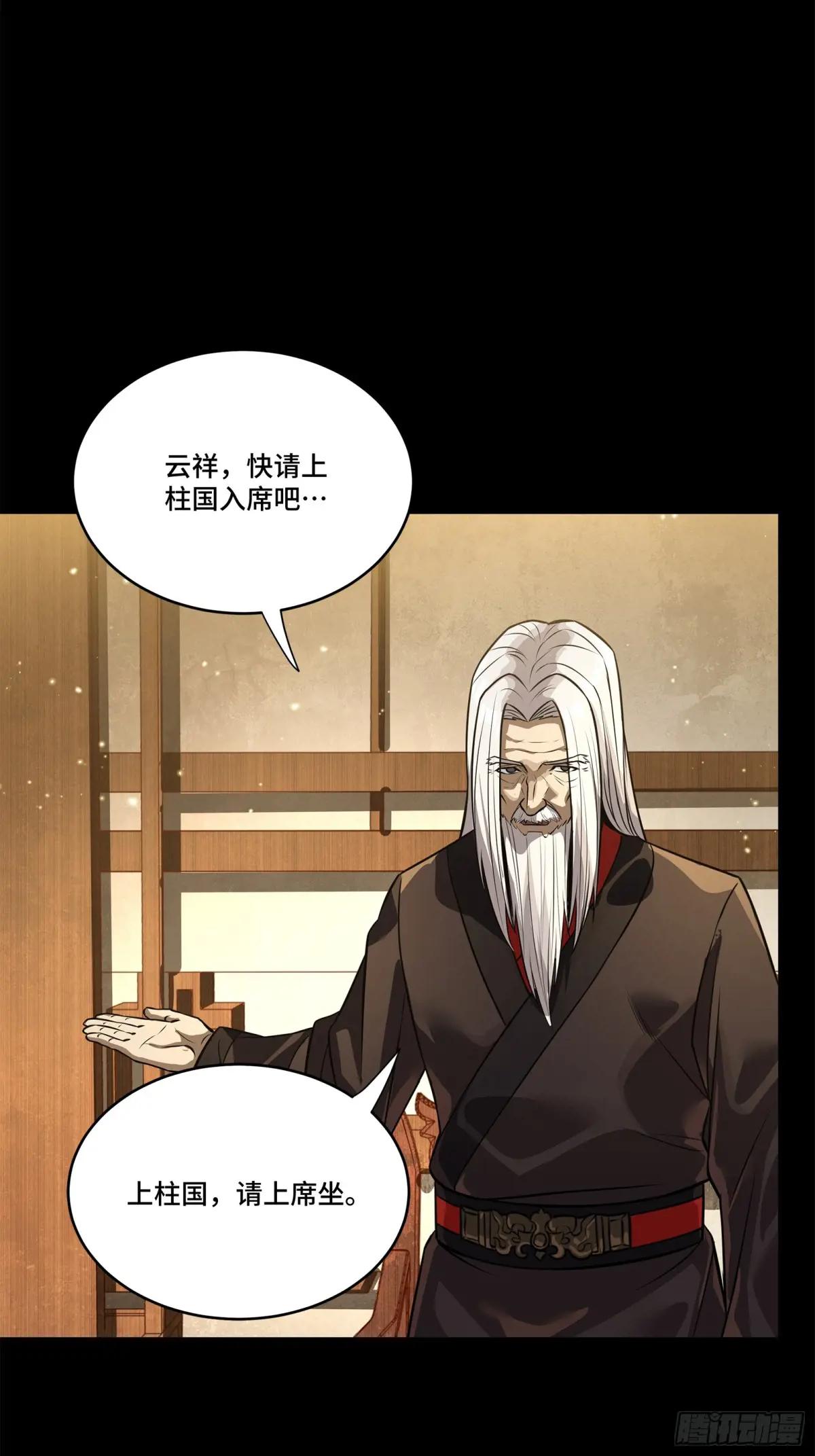 234 开席 第21页