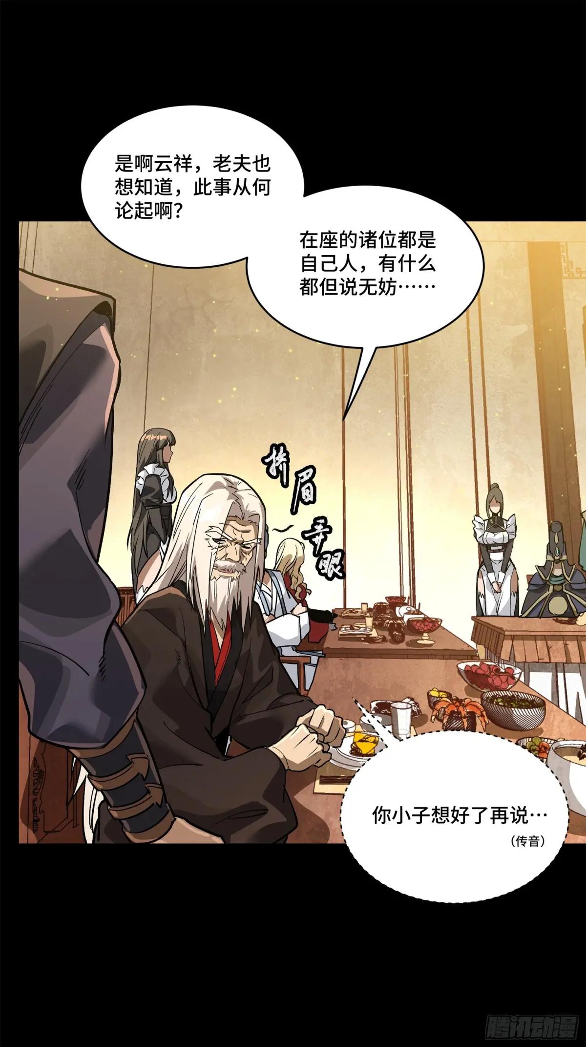 234 开席 第26页