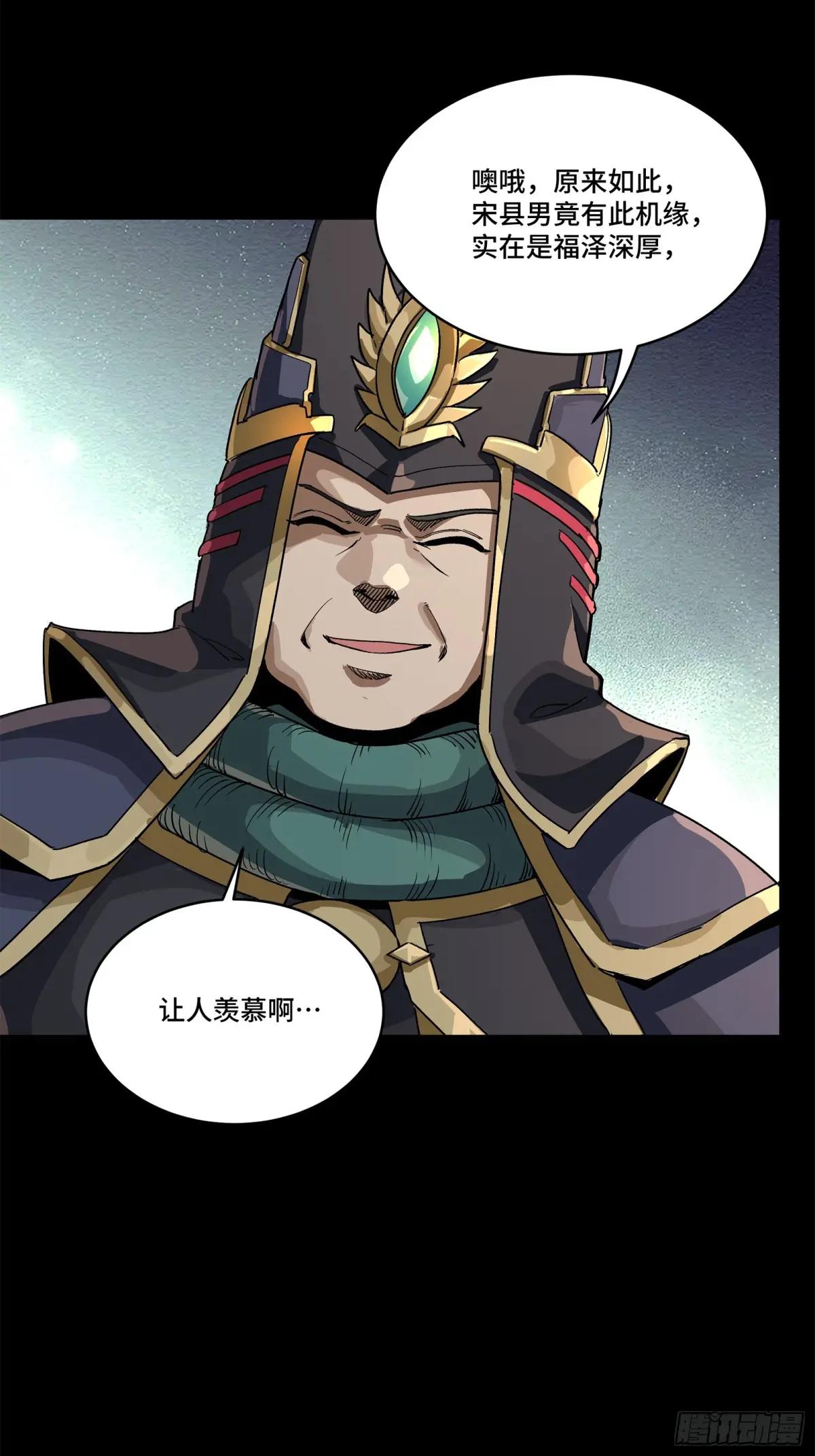 234 开席 第29页